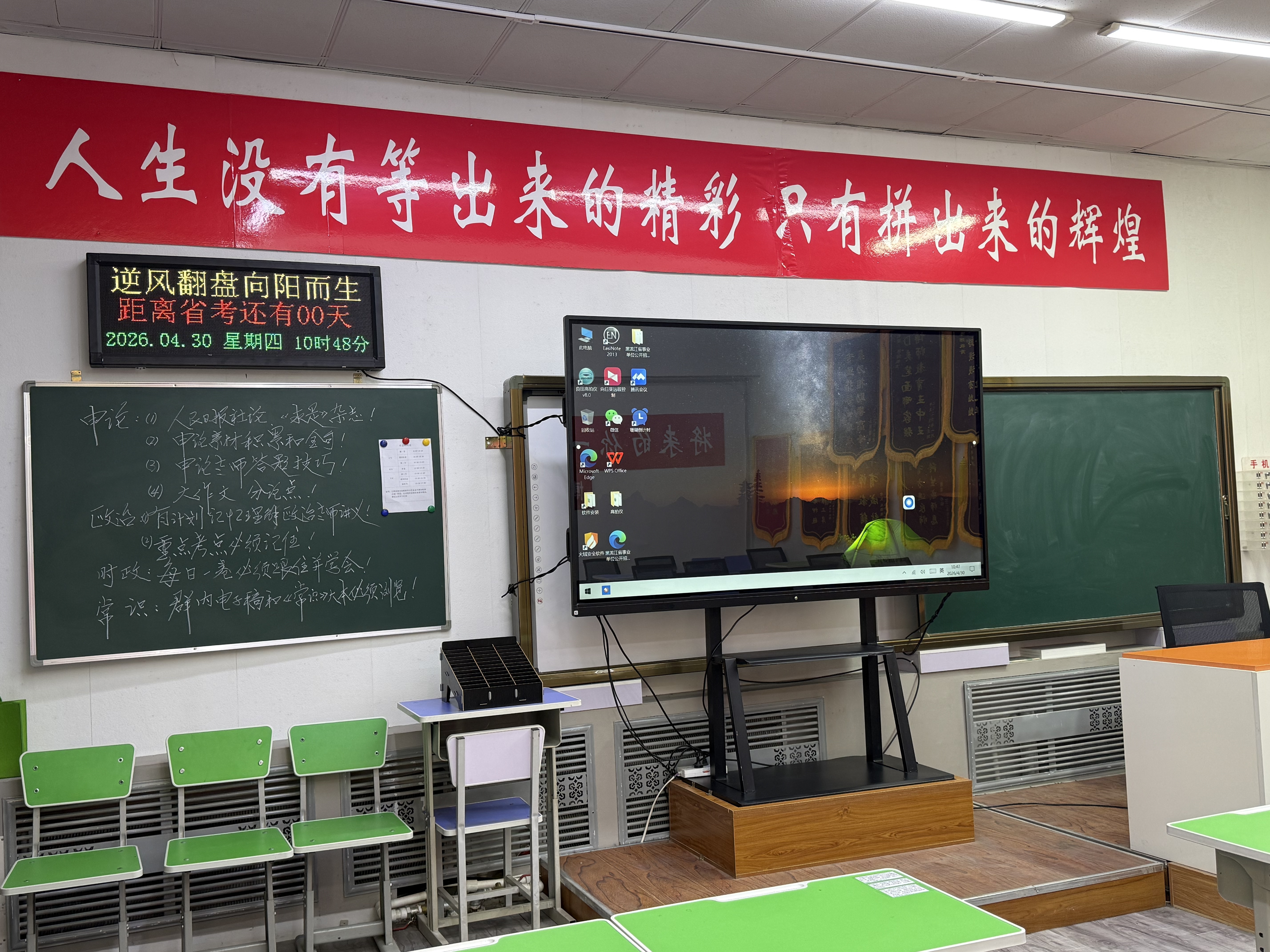 哈尔滨公考